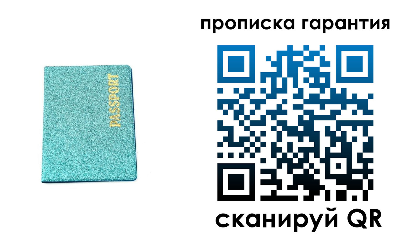 временная регистрация для школы в Шарье