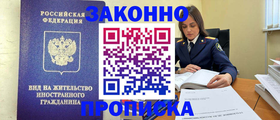 временная регистрация гарантия в Шарье