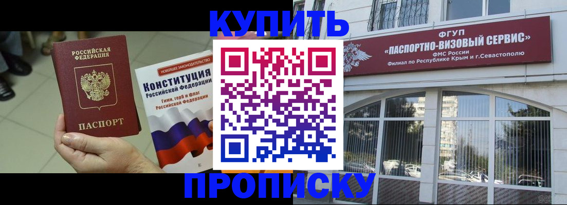 временная регистрация в Шарье