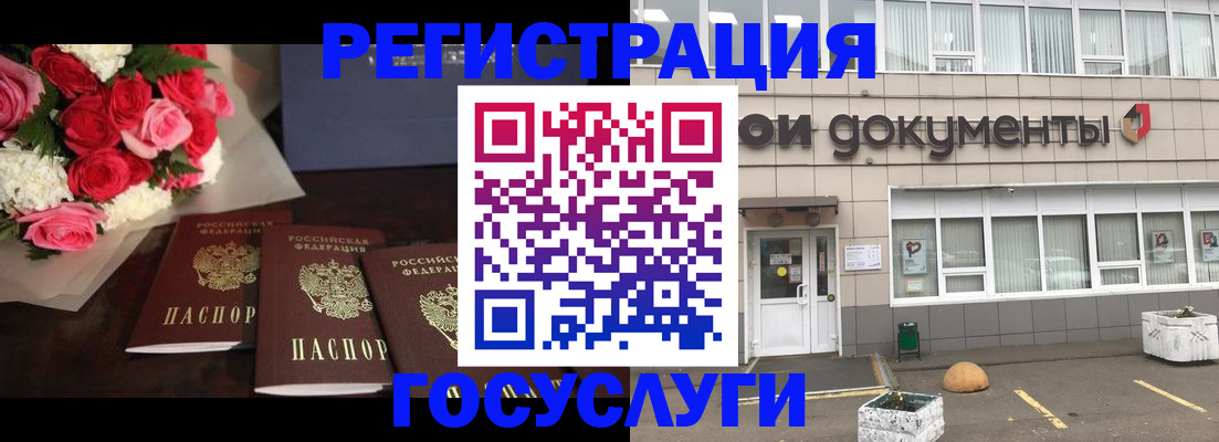 миграционный учет в Шарье