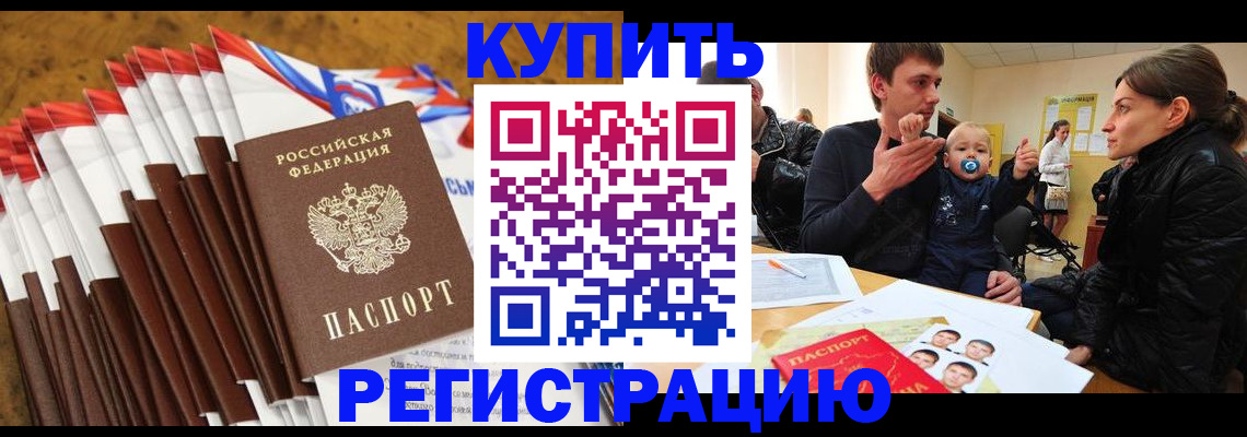 миграционный учет в Шарье