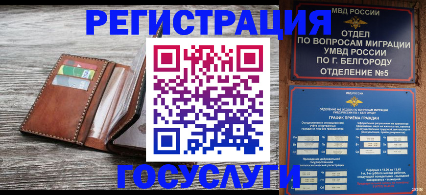 временная регистрация гарантия в Шарье